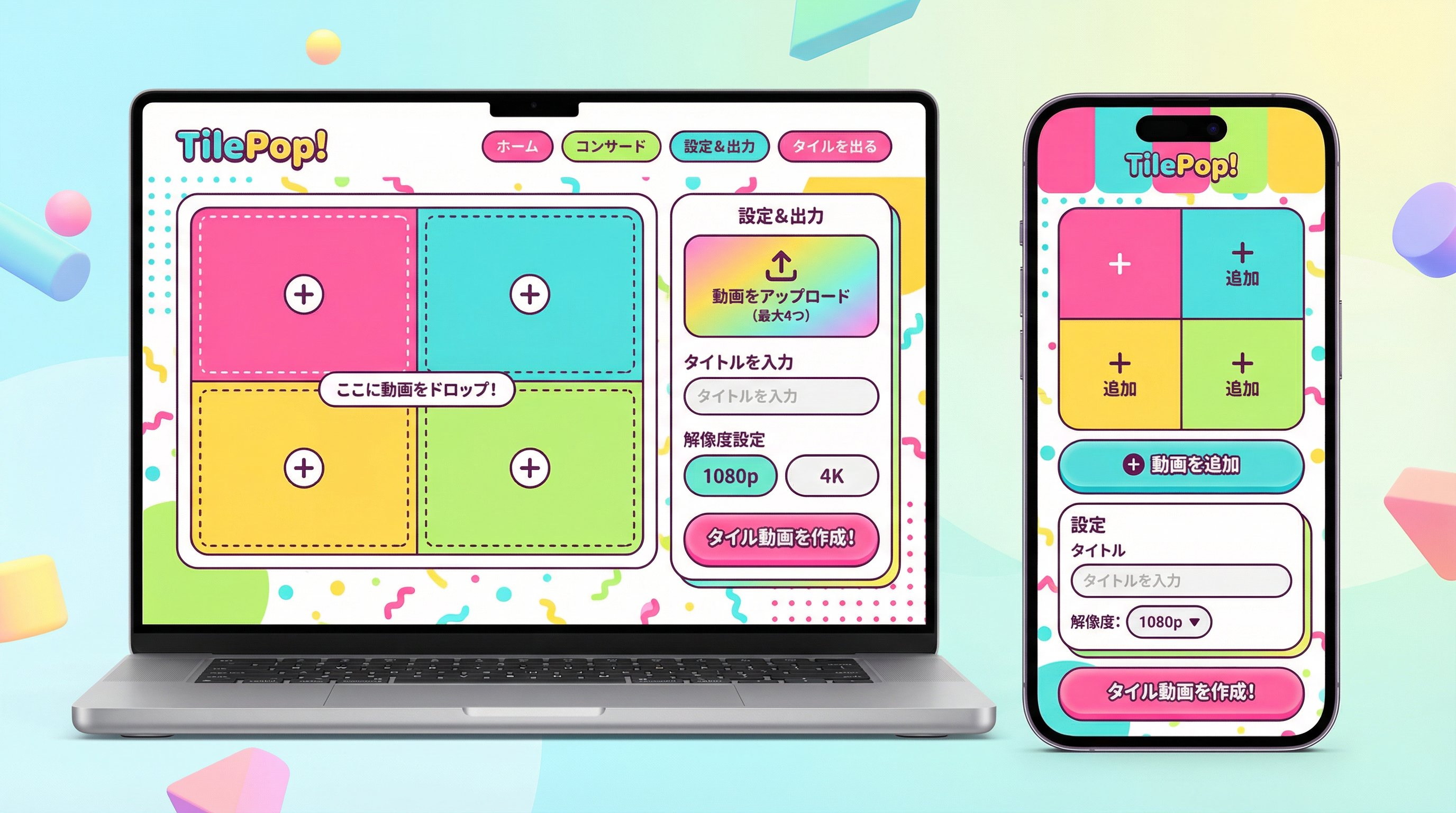 UI prompt